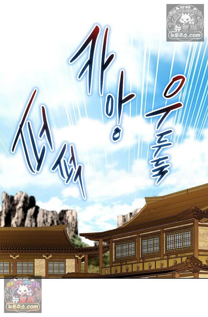 혈우 19화 94