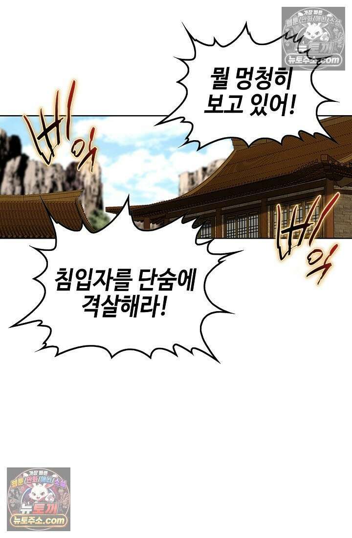 혈우 19화 98