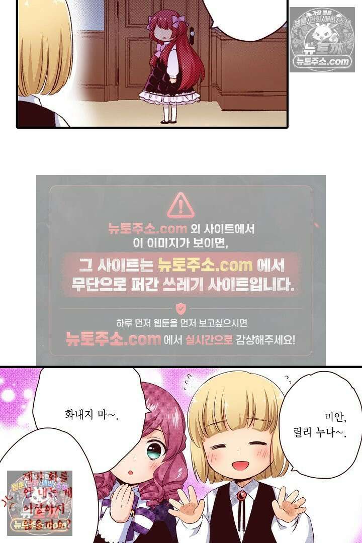 0살 아기 스타트 대시 이야기 60화 4
