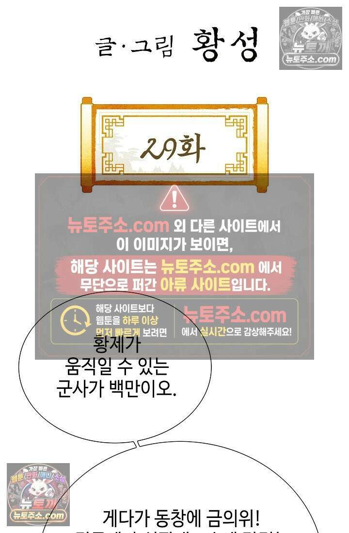 혈우 29화 2