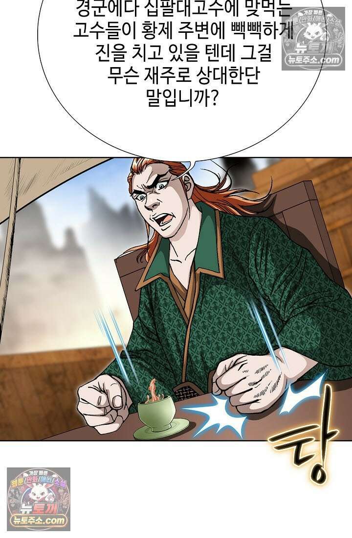 혈우 29화 3