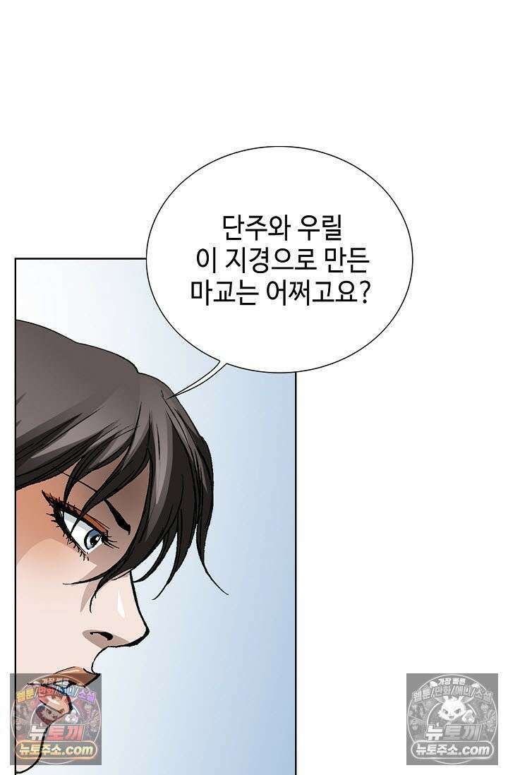 혈우 29화 4