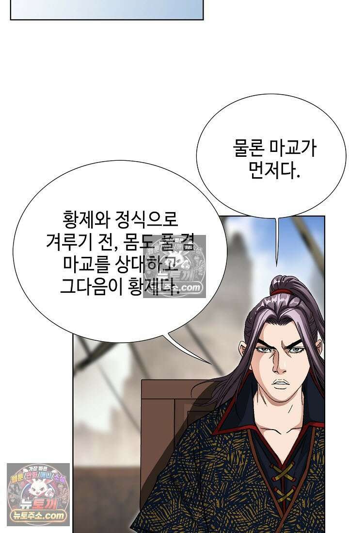 혈우 29화 5