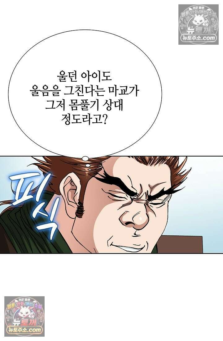 혈우 29화 7