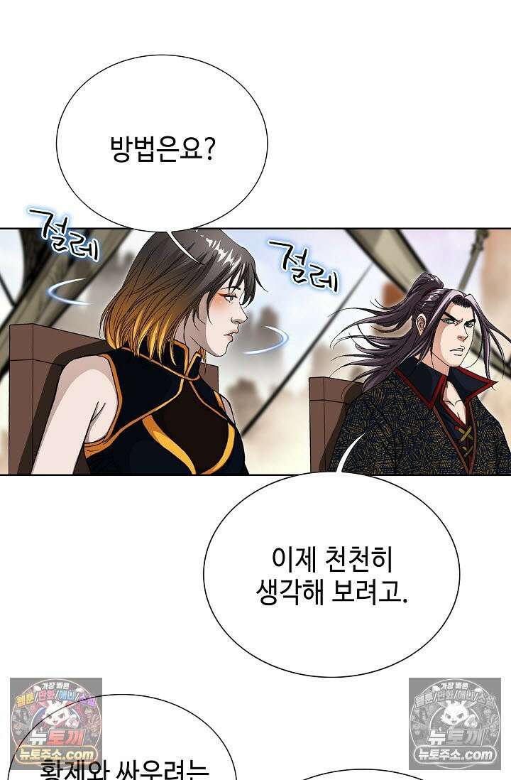 혈우 29화 8