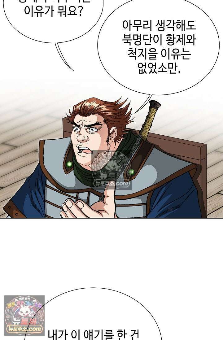 혈우 29화 9