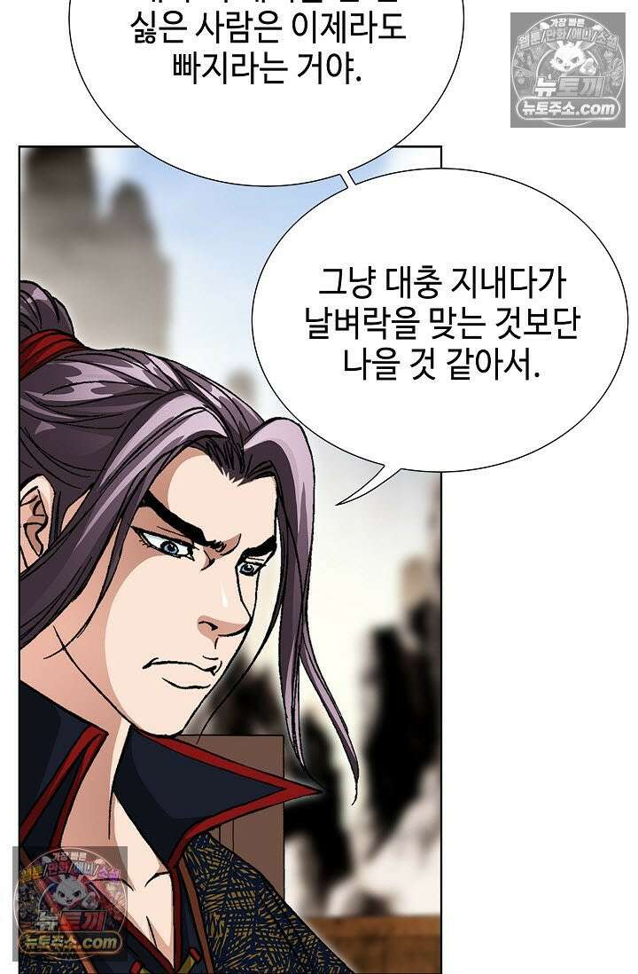 혈우 29화 10