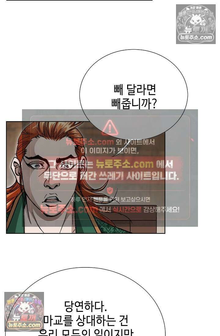 혈우 29화 11