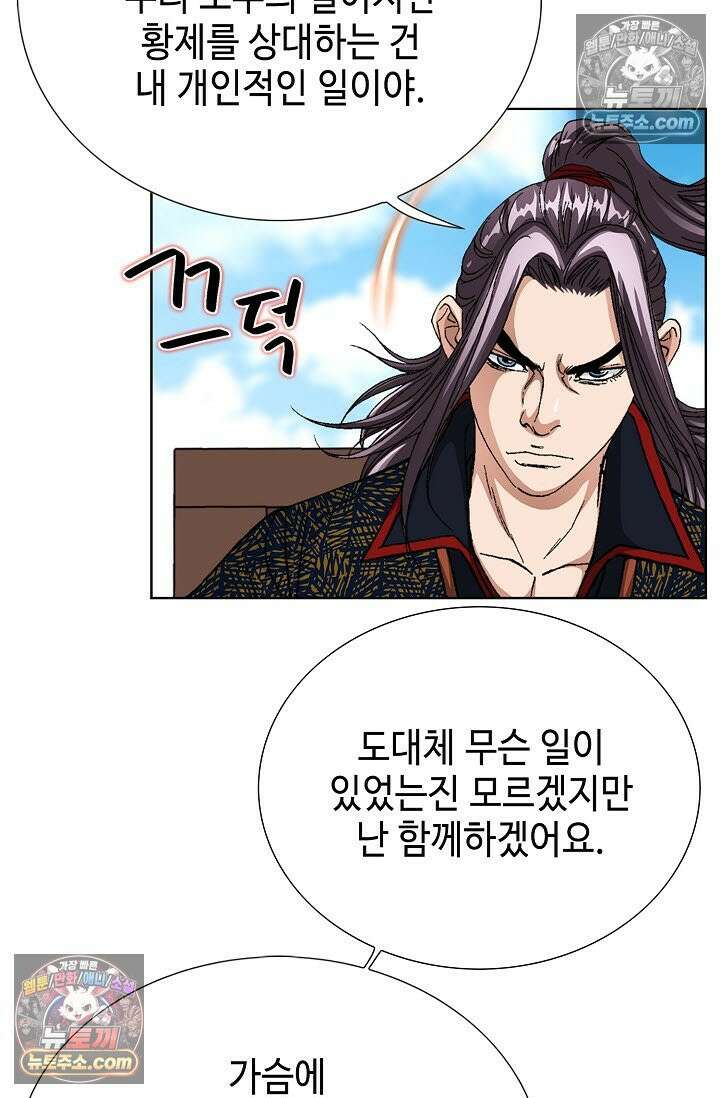 혈우 29화 12
