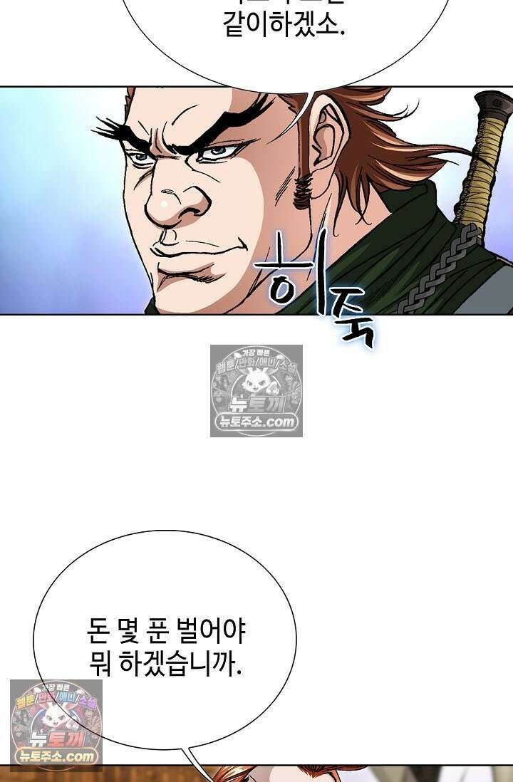 혈우 29화 14