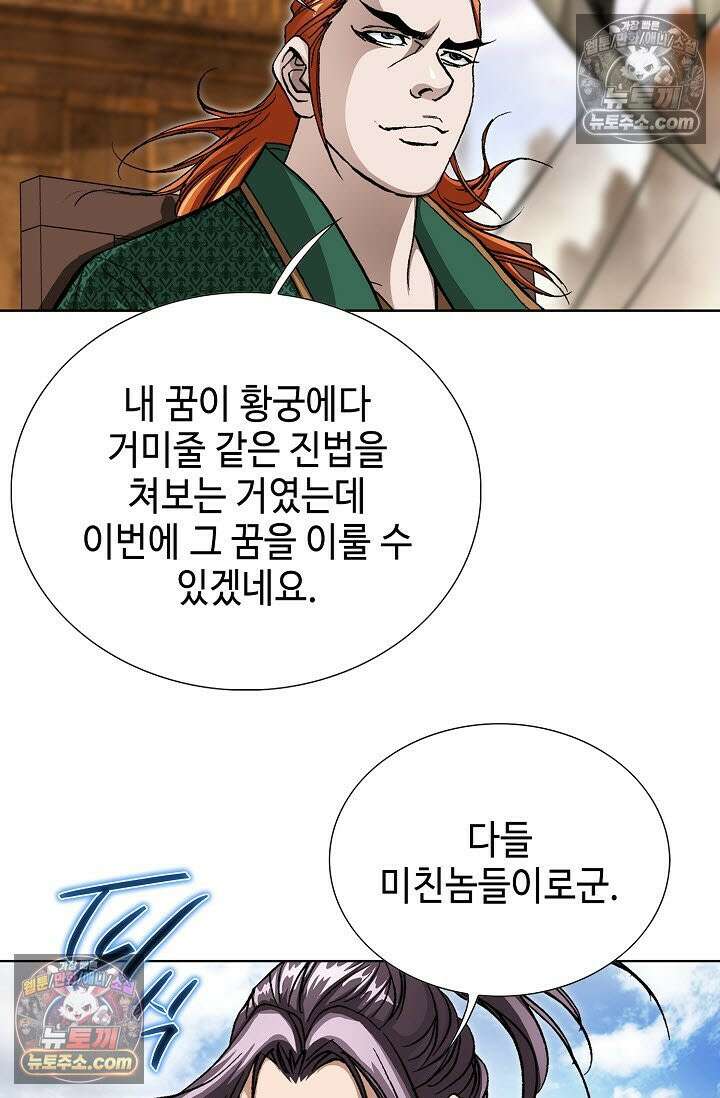 혈우 29화 15