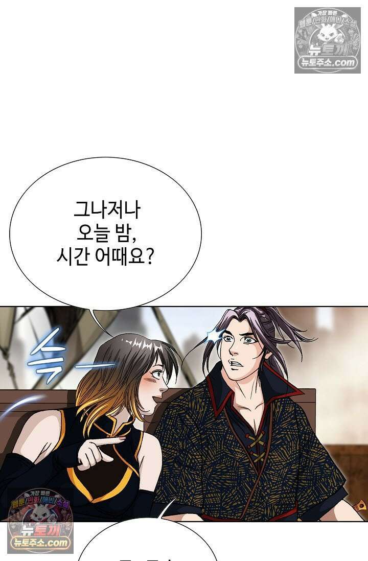 혈우 29화 17
