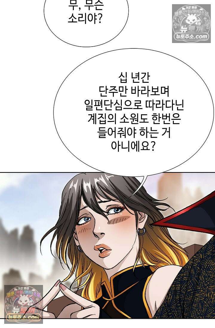 혈우 29화 18