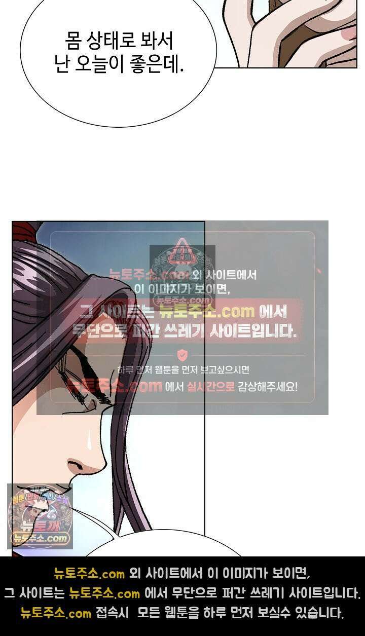 혈우 29화 20