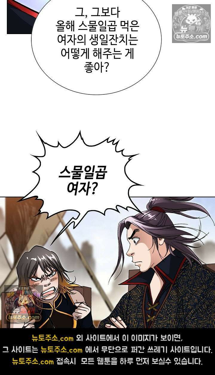 혈우 29화 21