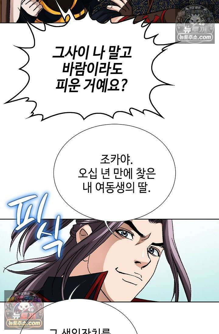 혈우 29화 22