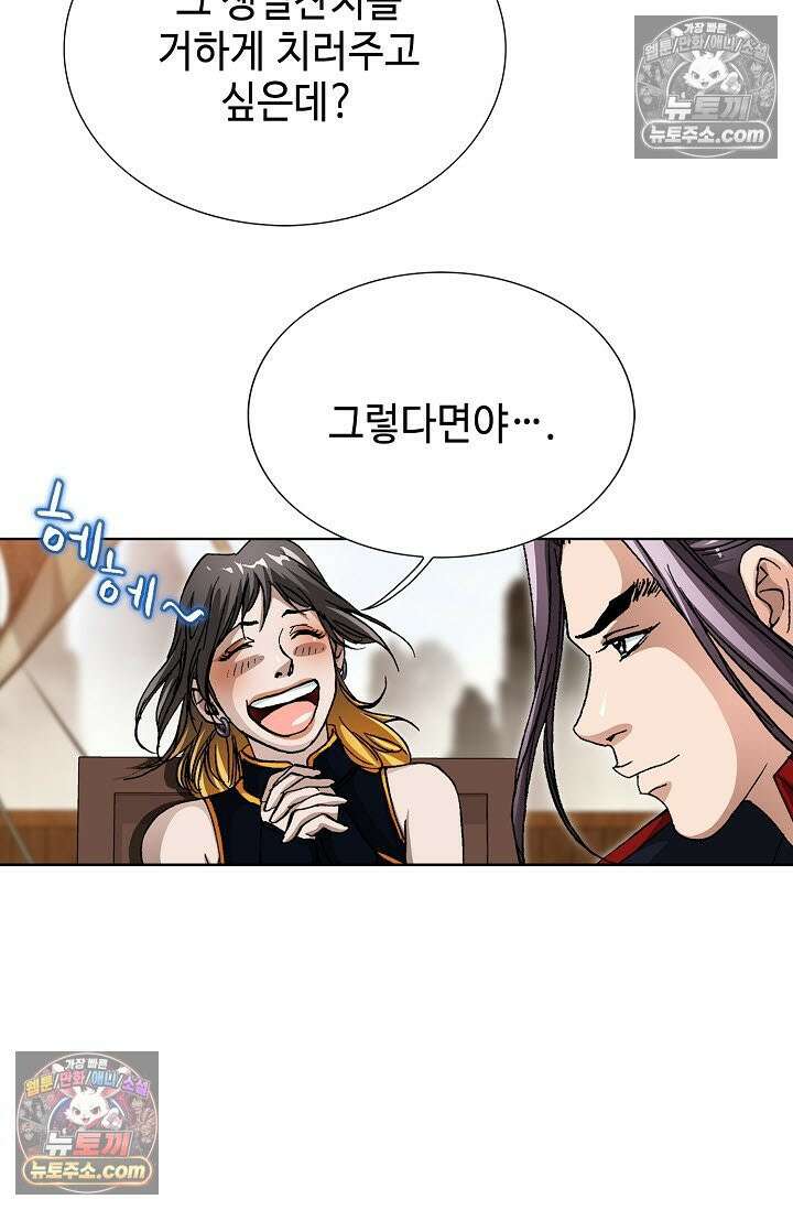 혈우 29화 23
