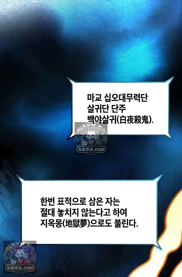 혈우 29화 43