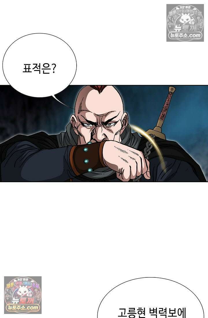 혈우 29화 59