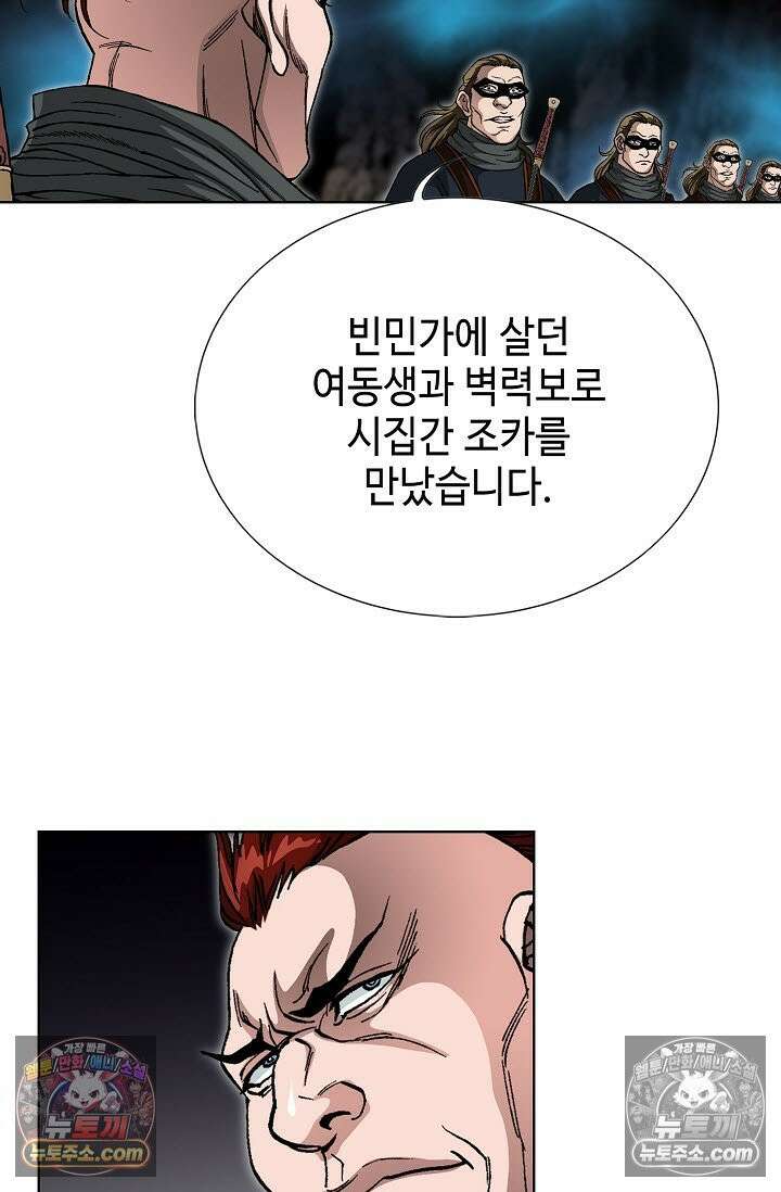 혈우 29화 61
