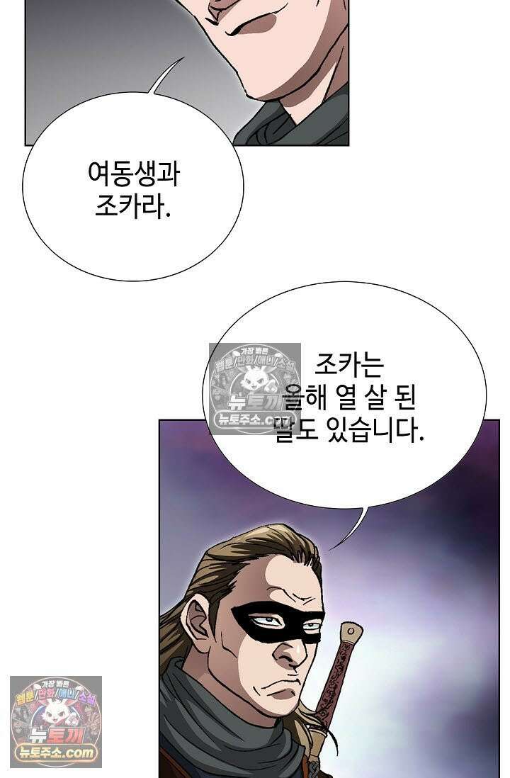 혈우 29화 62