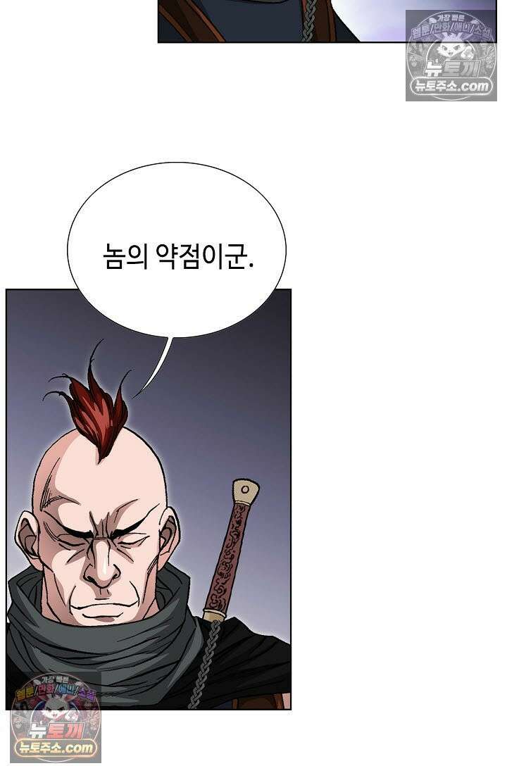 혈우 29화 63