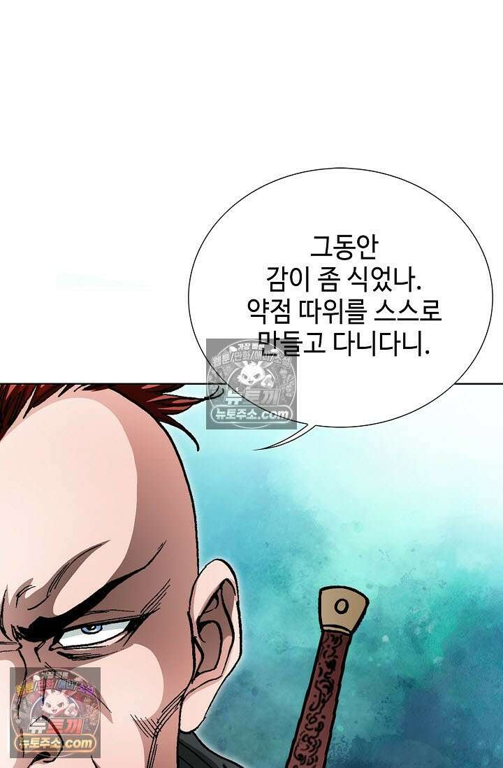 혈우 29화 64
