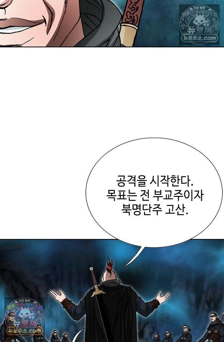 혈우 29화 65