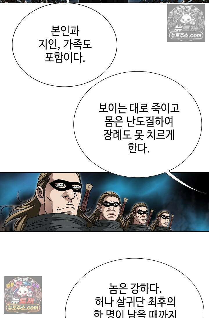 혈우 29화 66