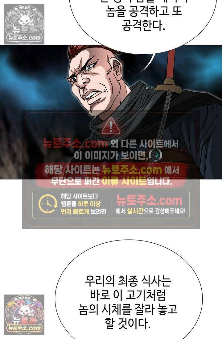 혈우 29화 67