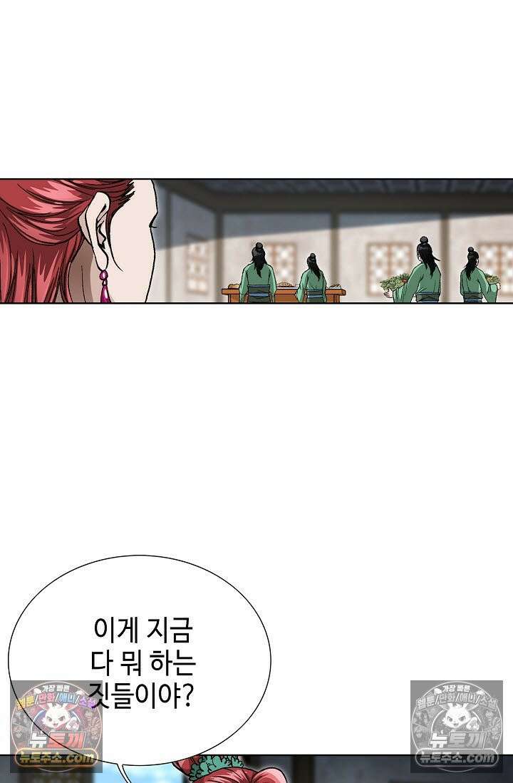 혈우 29화 72