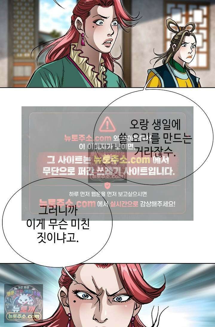 혈우 29화 73