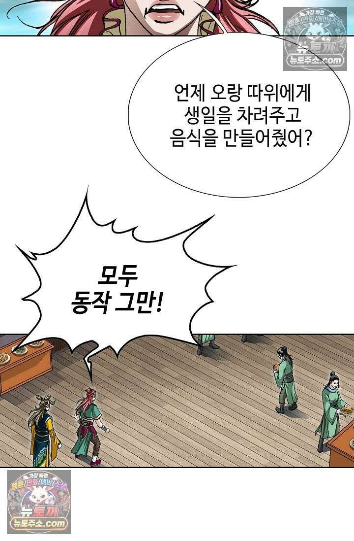 혈우 29화 74
