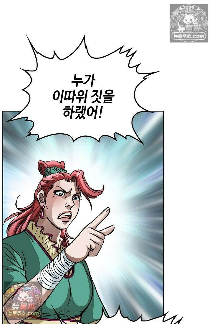 혈우 29화 76