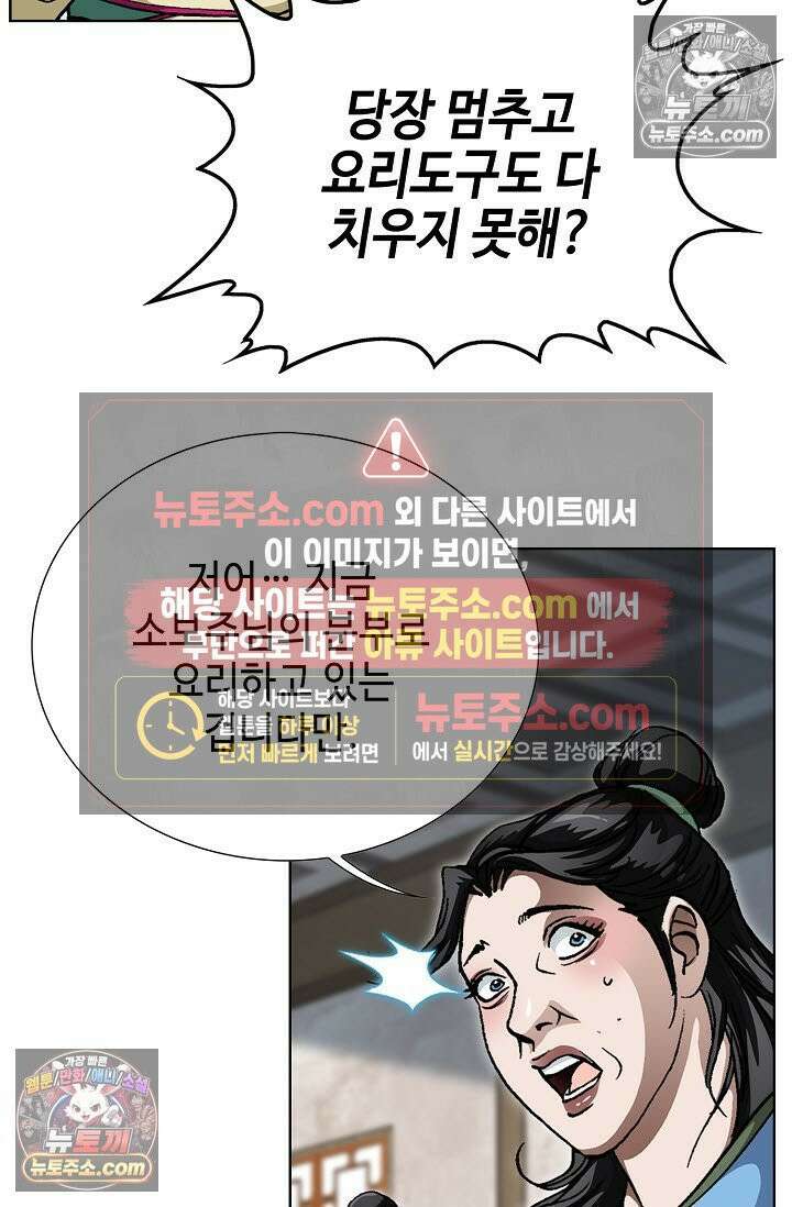 혈우 29화 77
