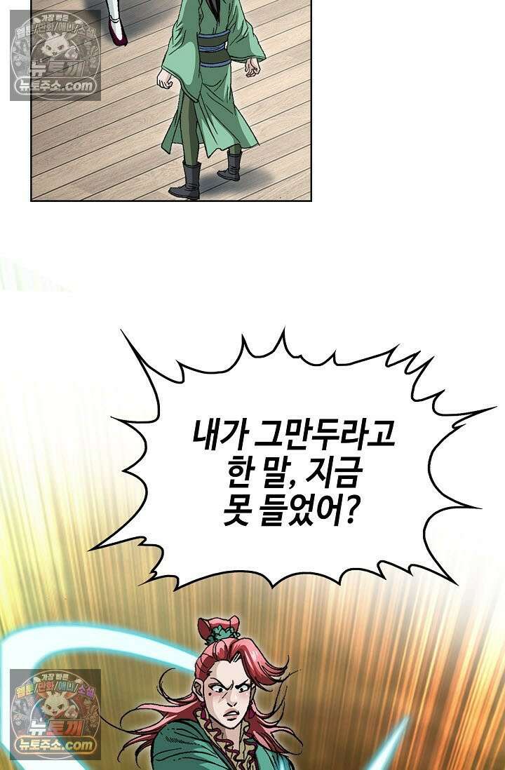 혈우 29화 79