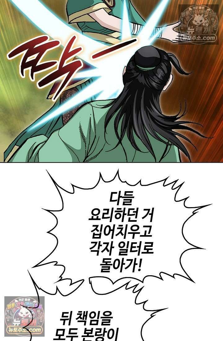 혈우 29화 80