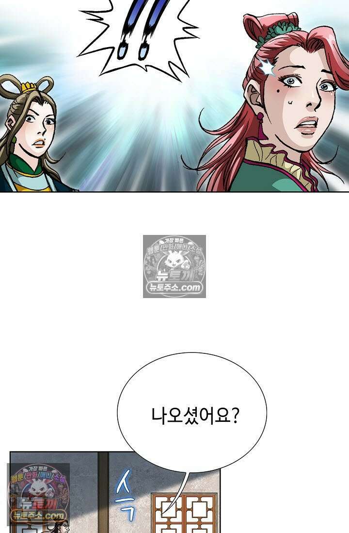 혈우 29화 84