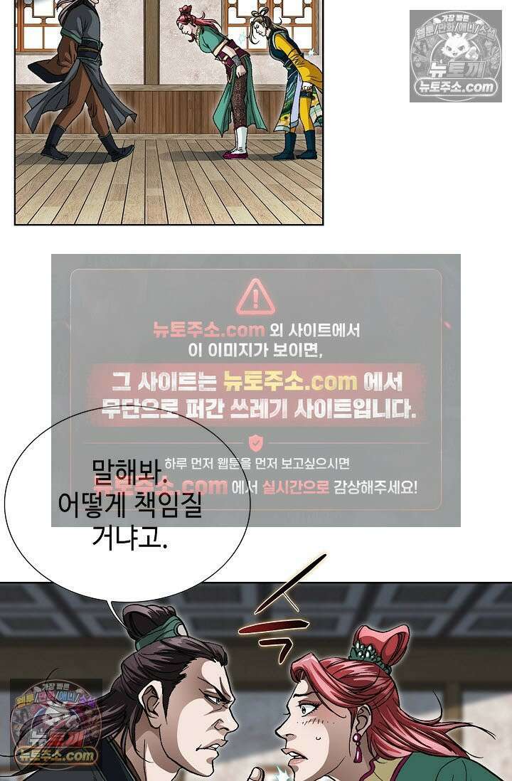 혈우 29화 85