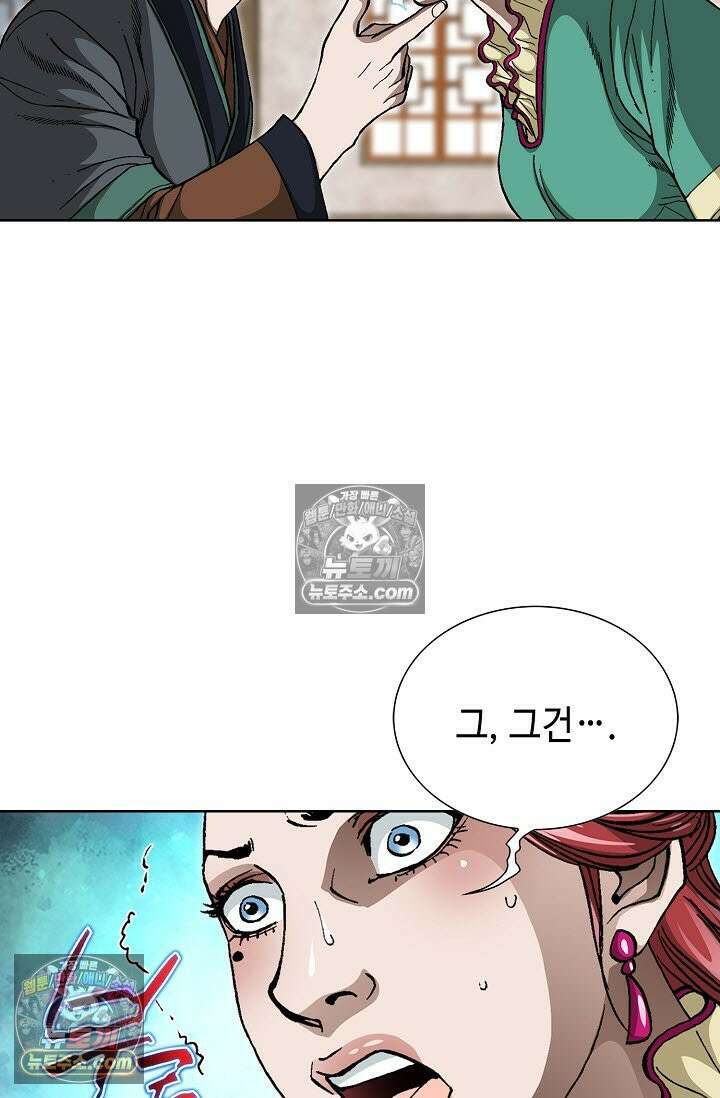 혈우 29화 86