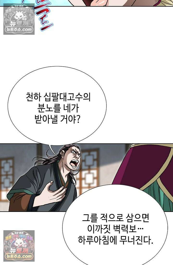 혈우 29화 87