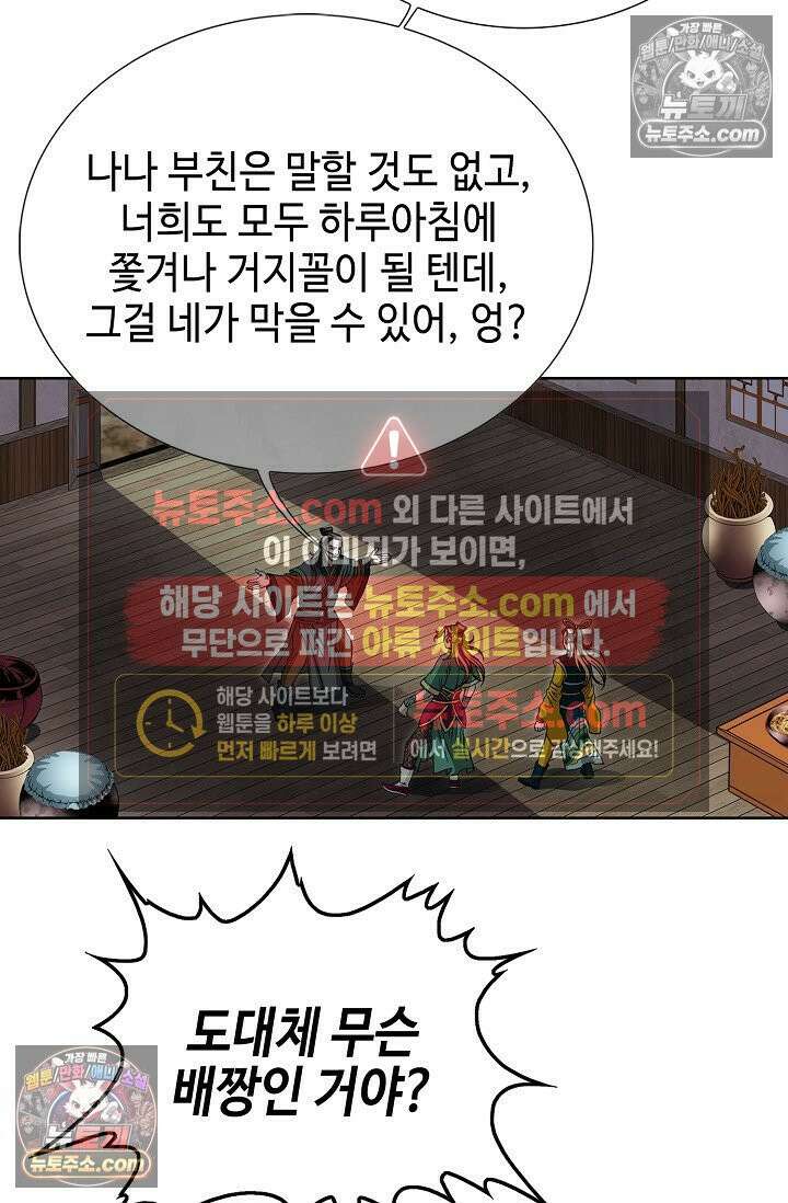 혈우 29화 88