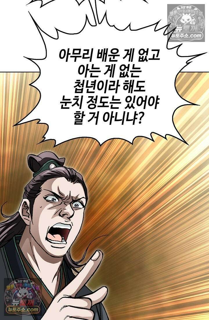 혈우 29화 89
