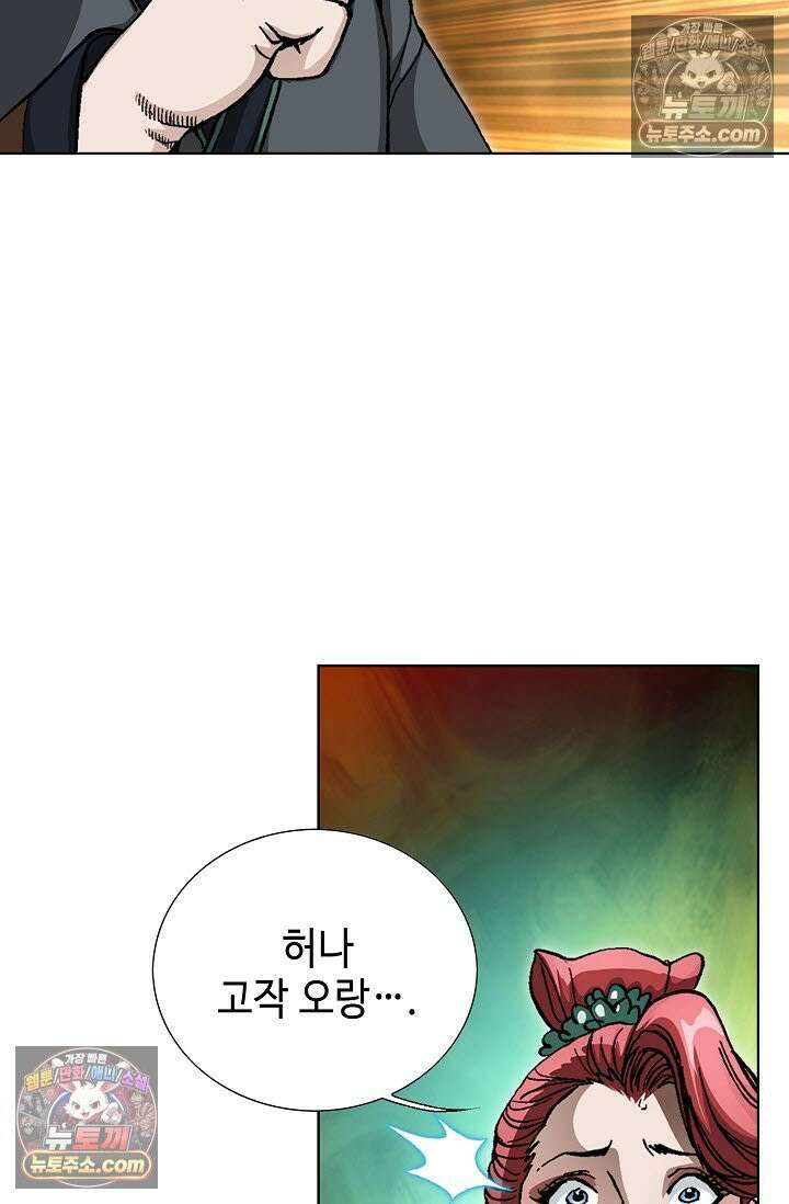 혈우 29화 90