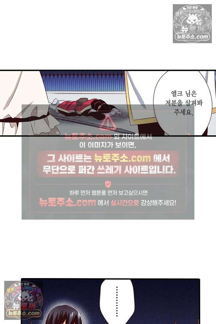 0살 아기 스타트 대시 이야기 68화 4