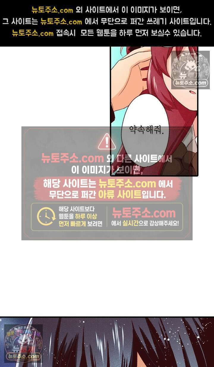 0살 아기 스타트 대시 이야기 68화 7