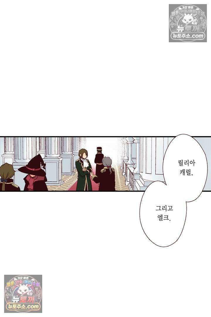 0살 아기 스타트 대시 이야기 73화 4