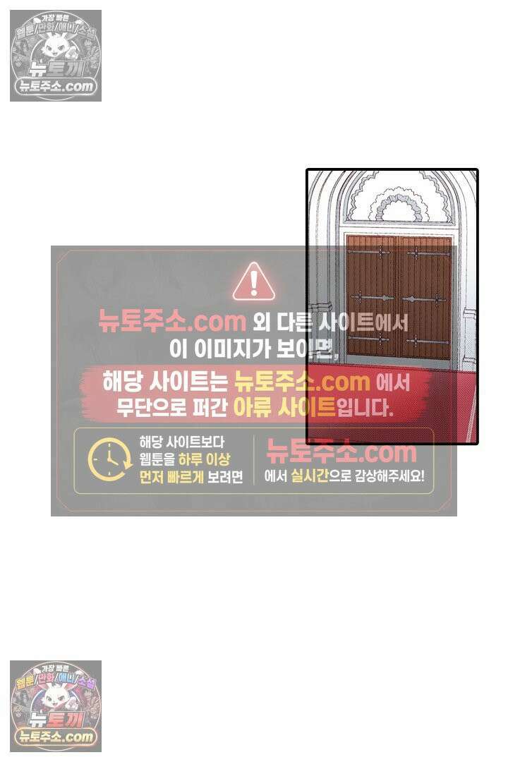 0살 아기 스타트 대시 이야기 73화 5