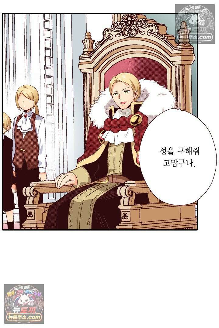 0살 아기 스타트 대시 이야기 73화 6