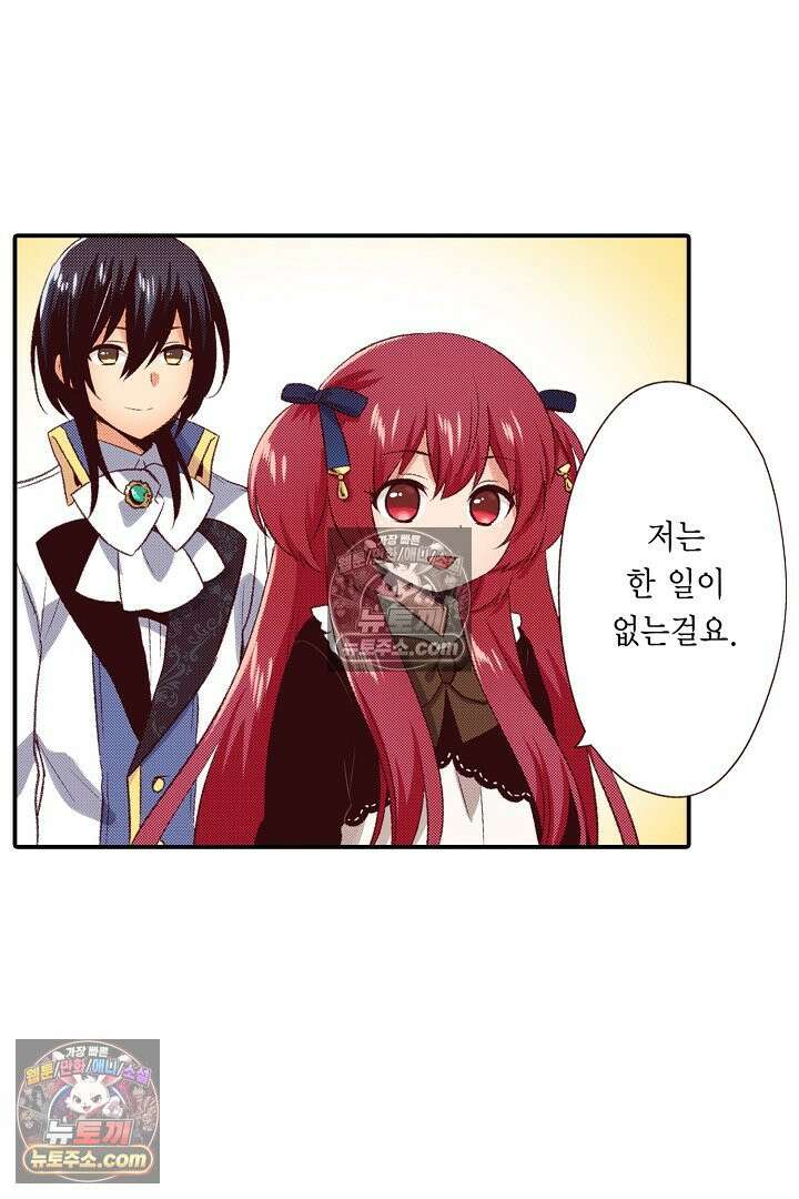 0살 아기 스타트 대시 이야기 73화 8